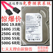 台式机拆机3.5寸串口硬盘 SATA 80G 原装正品全国包邮