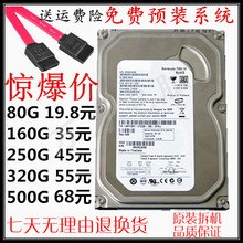 台式机拆机3.5寸串口硬盘 SATA 80G 原装正品全国包邮