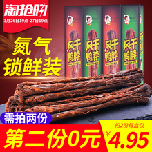 膳厨娘麻辣风干鸭脖2大根原味鸭脖子烤鸭脖休闲网红零食小吃食品