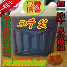包邮 河南农家自榨小磨香油正宗纯正芝麻油麻油商用5斤桶散装 香油