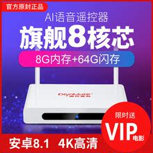 4K高清电视 8核网络机顶盒无线wifi 迪优美特 安卓家用海外破解版