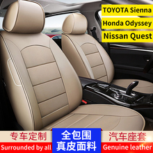 美版丰田塞纳Sienna8座大霸王previa七座专用坐椅套全包真皮座套