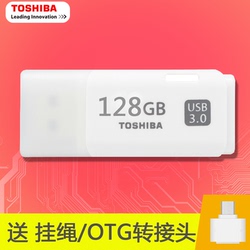 东芝u盘128g高速USB3.0可爱迷你个性创意车载u盘128g电脑两用优盘