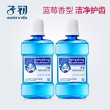 子初孕妇漱口水孕产妇月子产后护理 便携清新口腔230ml*2瓶