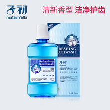 子初孕妇漱口水孕产妇月子产后护理 便携清新口腔孕妇用品