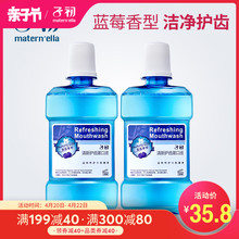 便携清新口腔230ml 子初孕妇漱口水孕产妇月子产后护理 2瓶