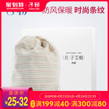 保暖产妇帽头巾孕妇帽子春夏款 子初月子帽产后春夏薄款 坐月子用品