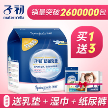 子初一次性防溢乳垫夏溢乳垫防漏乳垫超薄防益贴溢奶不可洗100片