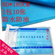 一次性床单 美容院按摩护理防水防油床垫 80*180无菌医用垫单包邮