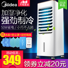 空调扇制冷器电冷风扇机单冷气家用静音移动加水小空调新品