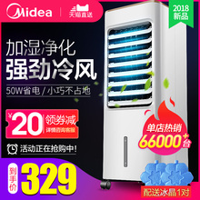 空调扇制冷器电冷风扇单冷气冷风机家用静音移动加水纳凉