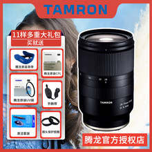 腾龙28 全画幅E口微单镜头索尼a7m2m3 A036 A7R 送原装 2.8 75mm RXD 现货 UV镜 III 风光人像E卡口
