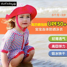 高倍数紫外线男女童防晒服 宝宝速干连体泳衣 比利时进口Ducksday