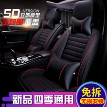 M6专用汽车座套四季全包围皮革坐垫 H2s H4h7哈佛H6 哈弗H2