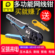 网线钳子电脑水晶头压线钳网钳网络水晶钳套装 网线钳多功能网线接头正品 工具 达而稳 夹线钳