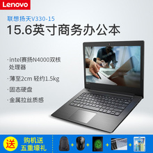 联想 Lenovo 15轻薄便携笔记本电脑学生N4000超薄商务办公家用500G机械硬盘手提本官方正品 V330 分期15.6英寸