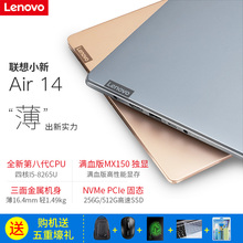 联想 8565U学生超薄商务办公8G内存手提游戏本高分屏官方正品 Lenovo 小新 Air14轻薄便携笔记本电脑14英寸i7