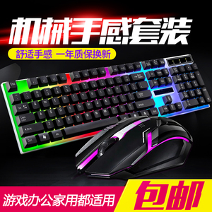 有线键盘鼠标套装游戏键鼠套装USB台式机笔记本电脑有线朋克发光背光机械手感静音办公家用有线键鼠套装X1