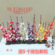 饰仿真假花草创意餐具日式料理刺身拼盘盘饰小摆件 酒店菜品摆盘装