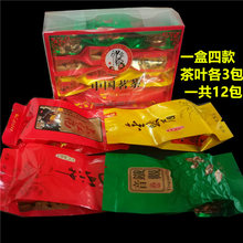 四款 茶叶试喝装 铁观音金骏眉正山小种大红袍各3包一盒12包