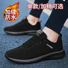 冬季韩版 秋季休闲运动鞋 男鞋 子新品 跑步潮鞋 潮流百搭加绒棉鞋