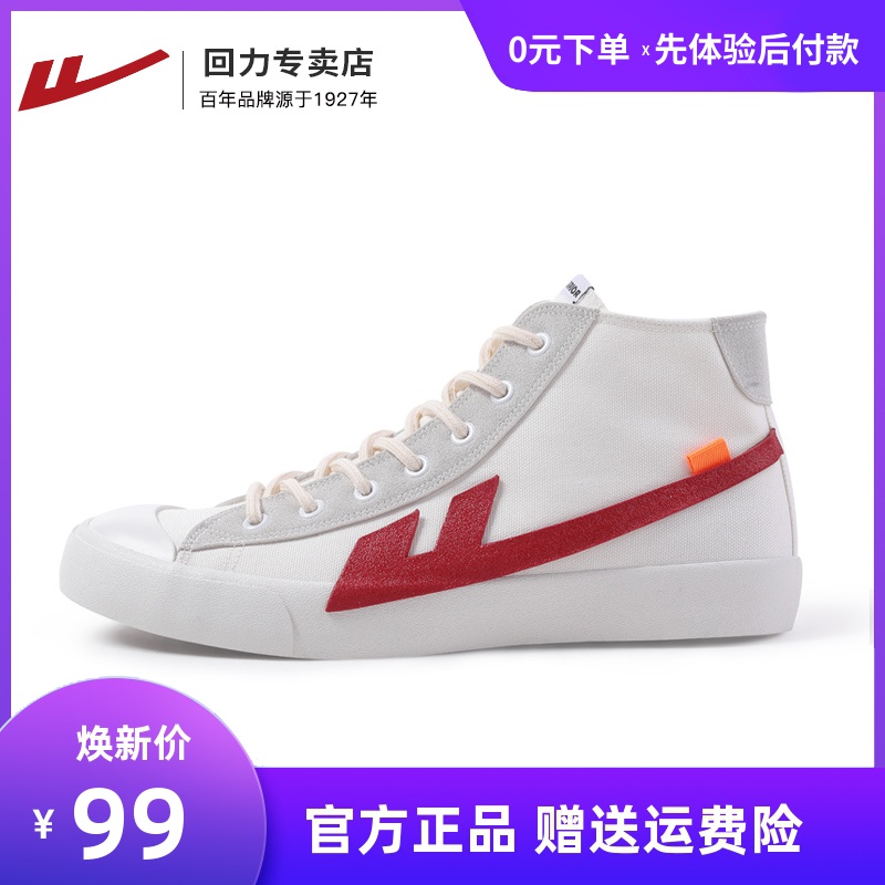 Huili High Top Canvas Shoes Men's Fashion Versatile Casual Shoes Hong Kong Style Small White Shoes 2019 Autumn High Top Board Shoes Couple Shoes