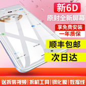 8P触摸显示屏幕总成内外屏手机维修 6plus 适用苹果6代iphone6s