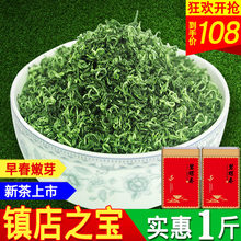 茶叶绿茶2019新茶碧螺春茶明前散装 买1发2 毛尖苏州嫩芽共500g