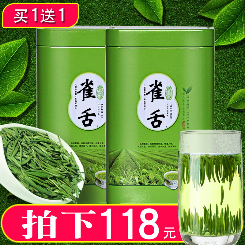 明前雀舌茶春茶叶翠芽毛尖茶雪芽嫩芽茶叶绿茶新茶2018雀舌