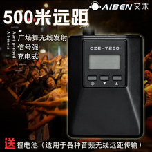 艾本安静使者广场舞耳机专用发射器音频发射装置FM调频便携发射器