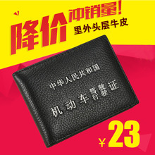 驾驶证皮套男真皮行驶证超薄驾照本行车证皮夹头层纯牛皮卡包女