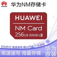 pro存储存卡二合一读卡器 华为NM内存卡64G128G高速闪存卡mate20