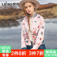 裂帛2018秋季新款时尚立领甜美少女风韩版时尚拉链长袖短版外套女图片