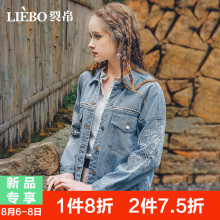 裂帛2018秋装新款波西米亚清新街头风刺绣镂空毛边水洗牛仔外套女图片