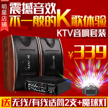 会议功放专业卡包音箱 电视卡拉ok家用 M3家庭KTV音响套装 索爱 舞蹈室教学培训全套K歌设备专用唱歌系统