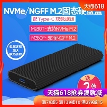 NVME硬盘盒M.2移动TypeC转USB3.1/2280PCIEgen2固态SSD NGFF/sata