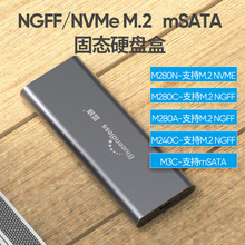 SSD固态MSATA壳子NGFF 2280 2242 蓝硕TypeC移动硬盘盒M2转USB3.1