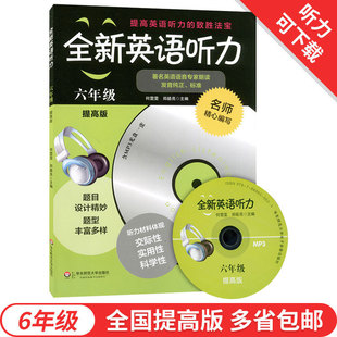 包邮 综合教程 高等学校研究生英语系列教材 教