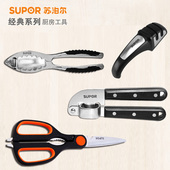 开瓶器 打蛋器 碗碟夹 磨刀器 厨房小工具 刨丝器 鸡骨剪 苏泊尔