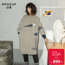 MOVEUP幻走2018女装秋季新品.FUN系列圆领提花插袋毛织中长款外套图片