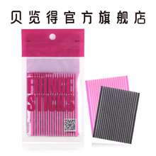 发贴前发贴 BLD贝览得刘海贴糖果色大发帖碎发贴韩版