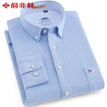 俞兆林长袖衬衫男士纯棉浅蓝色纯色日常商务休闲全棉衬衣春季新款图片