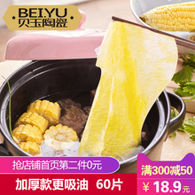 炖汤喝吸油纸厨房食用煲汤油炸食物滤油纸煮汤用食品去油纸膜专用