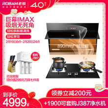 老板 58B1 58G6侧吸式油烟机燃气灶烟灶套餐大吸套装 27A5 Robam