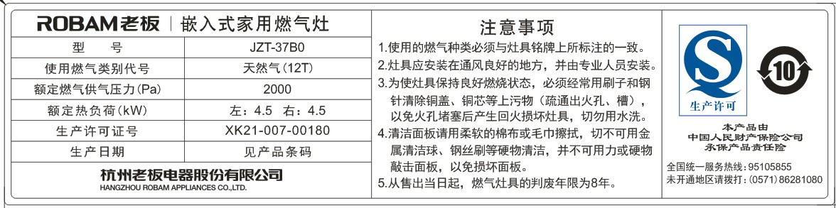 �ϰ岣��ȼ����37B0