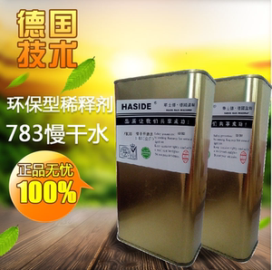 华士德783调油水783B慢干开油水783B稀释剂1KG装油墨慢干水