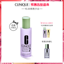 倩碧爽肤水 净透神水化妆水200ml 补水保湿 收缩毛孔 清洁控油