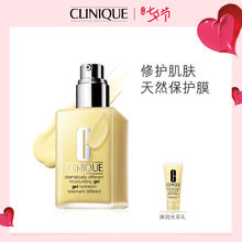 【七夕】倩碧小黄油无油125ml/有油125g补水清爽啫喱润肤乳液