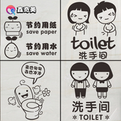 卡通洗手间标识墙贴画节约用水用纸公共卫生间厕所标志马桶墙贴纸
