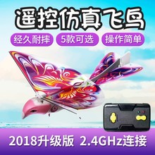 儿童电动玩具批 遥控飞鸟扑翼机仿真小鸟234567岁摔不坏 新品